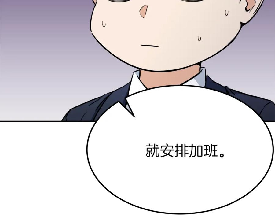 我爸太强了！ - 第41话 轻松通关 - 第171张图