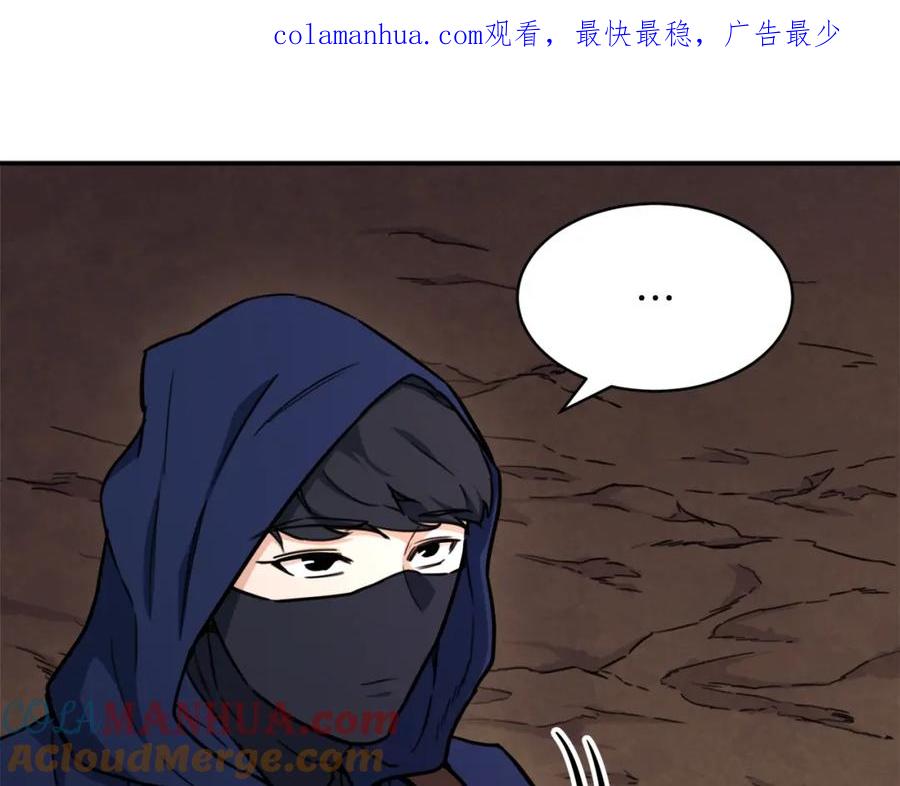 我爸太强了！ - 第41话 轻松通关 - 第1张图