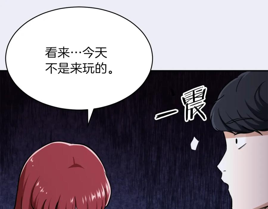 我爸太强了！ - 第41话 轻松通关 - 第148张图