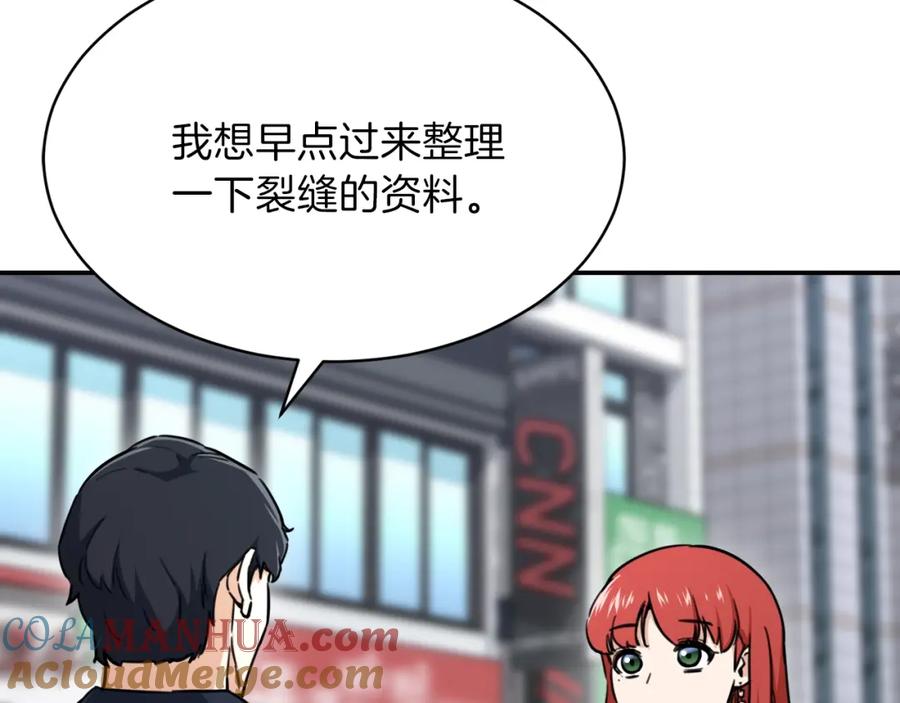 我爸太强了！ - 第41话 轻松通关 - 第129张图