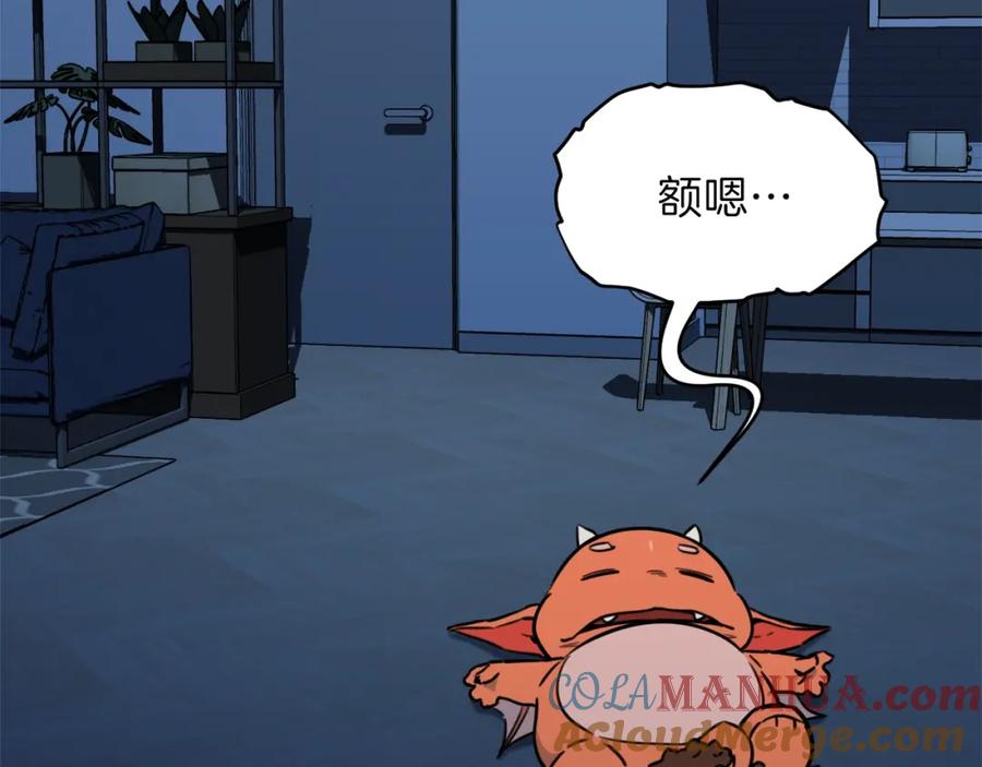 我爸太强了！ - 第41话 轻松通关 - 第97张图