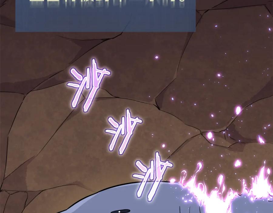 我爸太强了！ - 第41话 轻松通关 - 第68张图