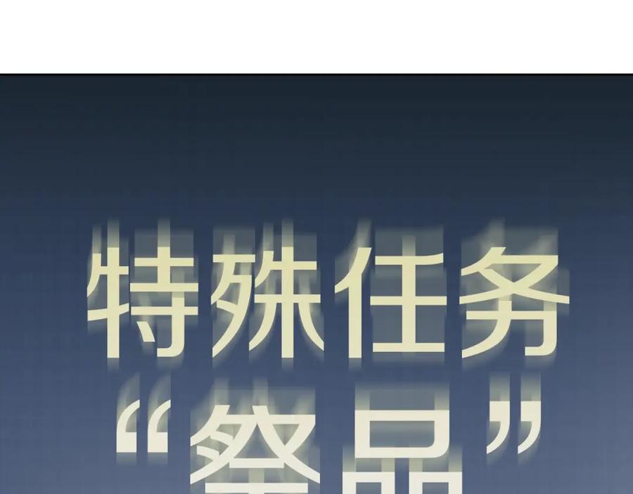 我爸太强了！ - 第41话 轻松通关 - 第24张图