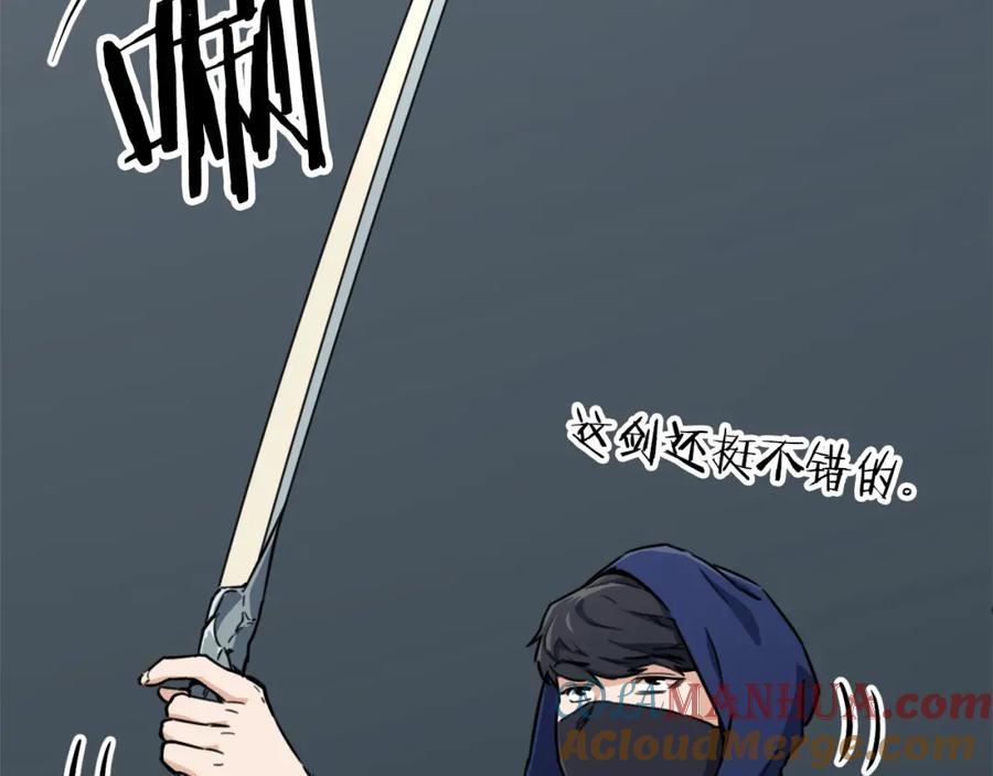 我爸太强了！ - 第41话 轻松通关 - 第77张图