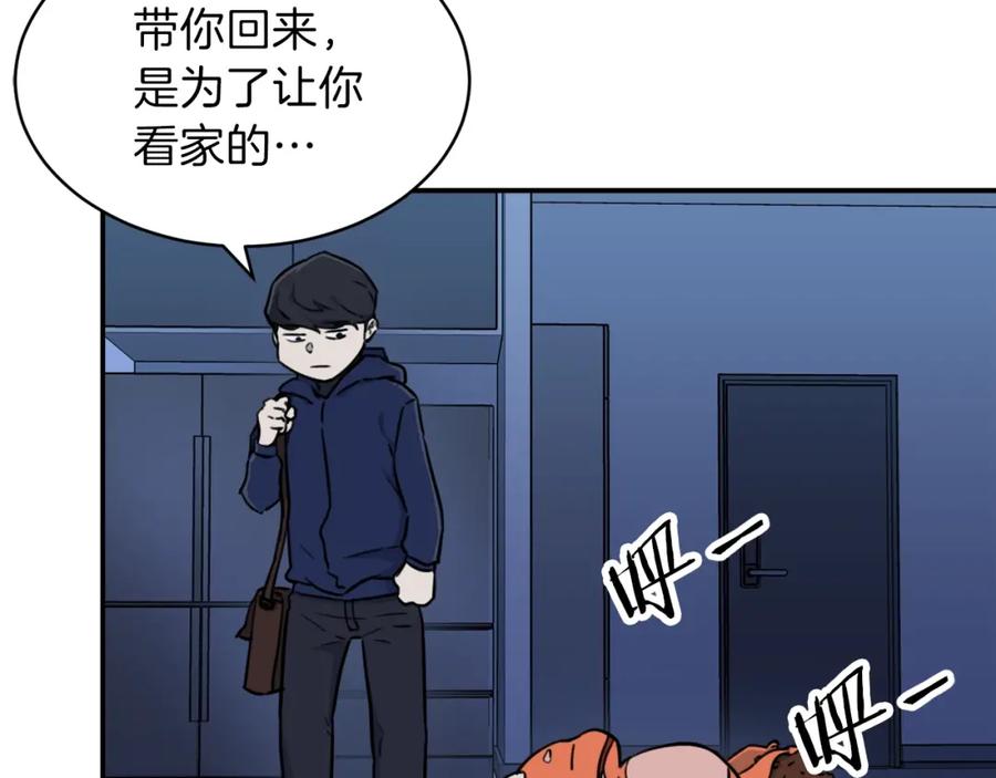 我爸太强了！ - 第41话 轻松通关 - 第84张图