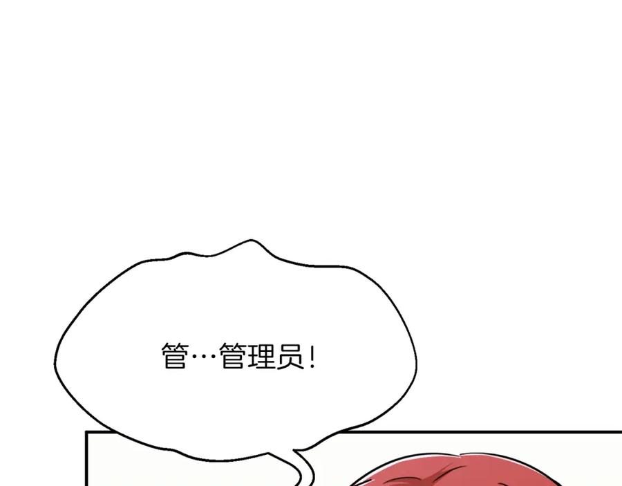 我爸太强了！ - 第41话 轻松通关 - 第126张图