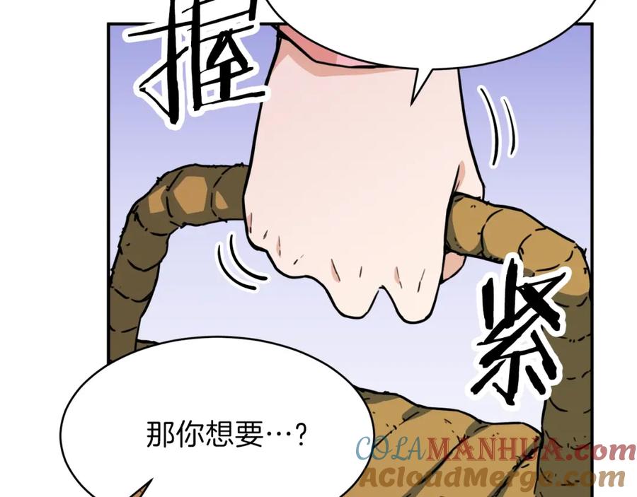 我爸太强了！ - 第41话 轻松通关 - 第181张图