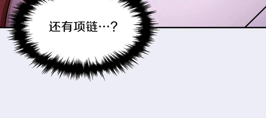 我爸太强了！ - 第41话 轻松通关 - 第154张图