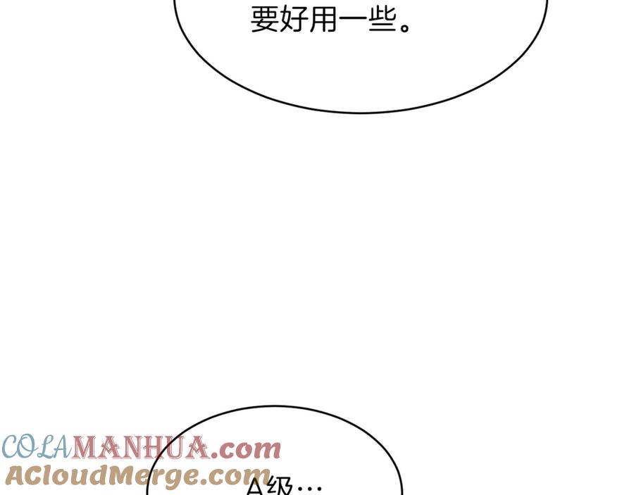 我爸太强了！ - 第41话 轻松通关 - 第137张图