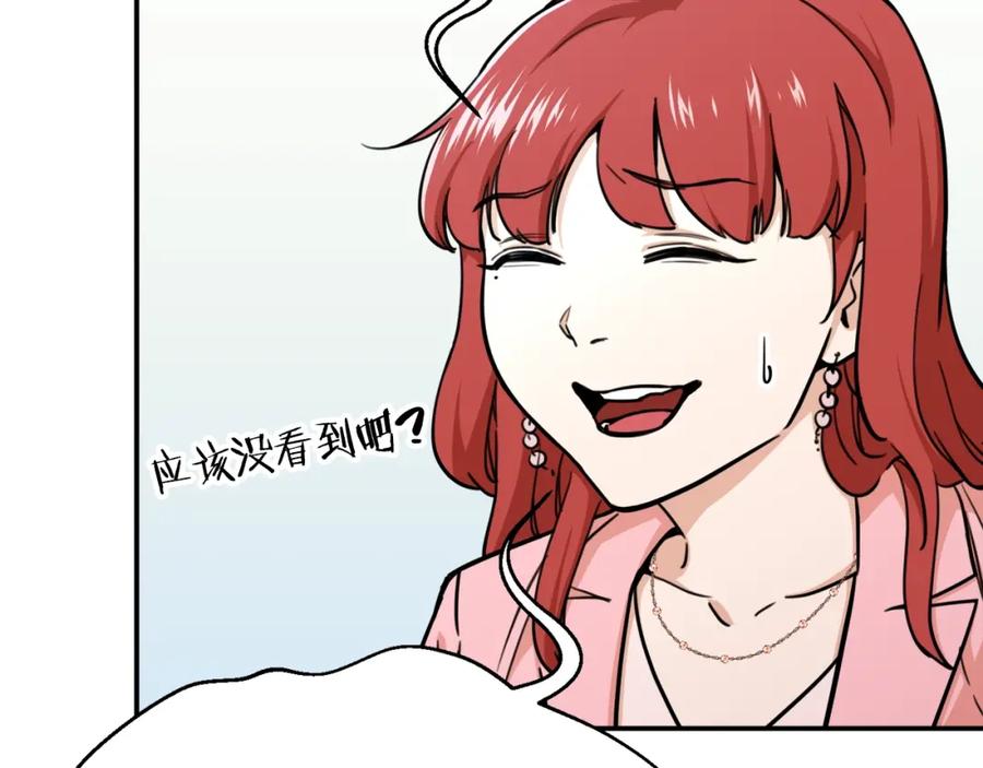 我爸太强了！ - 第41话 轻松通关 - 第127张图