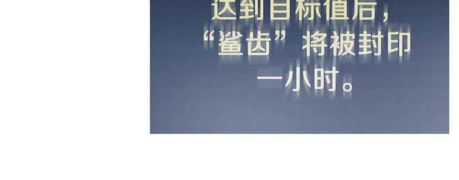 我爸太强了！ - 第41话 轻松通关 - 第31张图