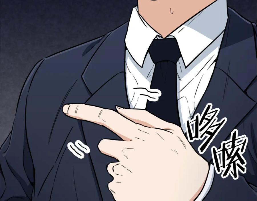 我爸太强了！ - 第41话 轻松通关 - 第160张图