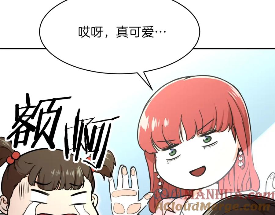 我爸太强了！ - 第41话 轻松通关 - 第121张图