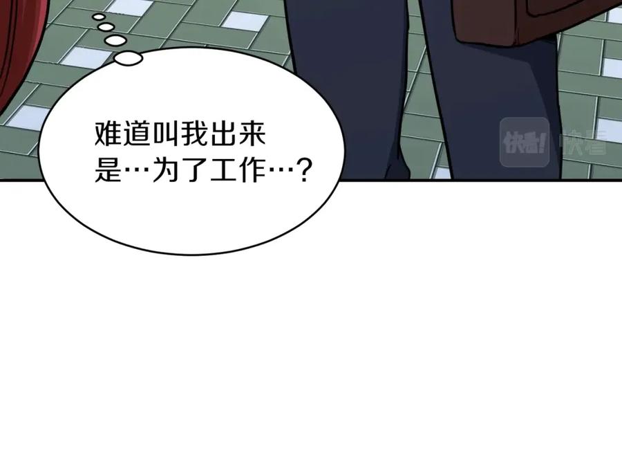 我爸太强了！ - 第41话 轻松通关 - 第134张图