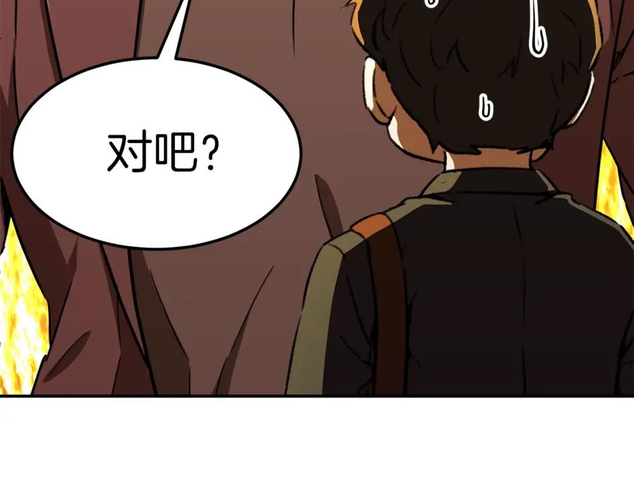 我爸太强了！ - 第41话 轻松通关 - 第168张图