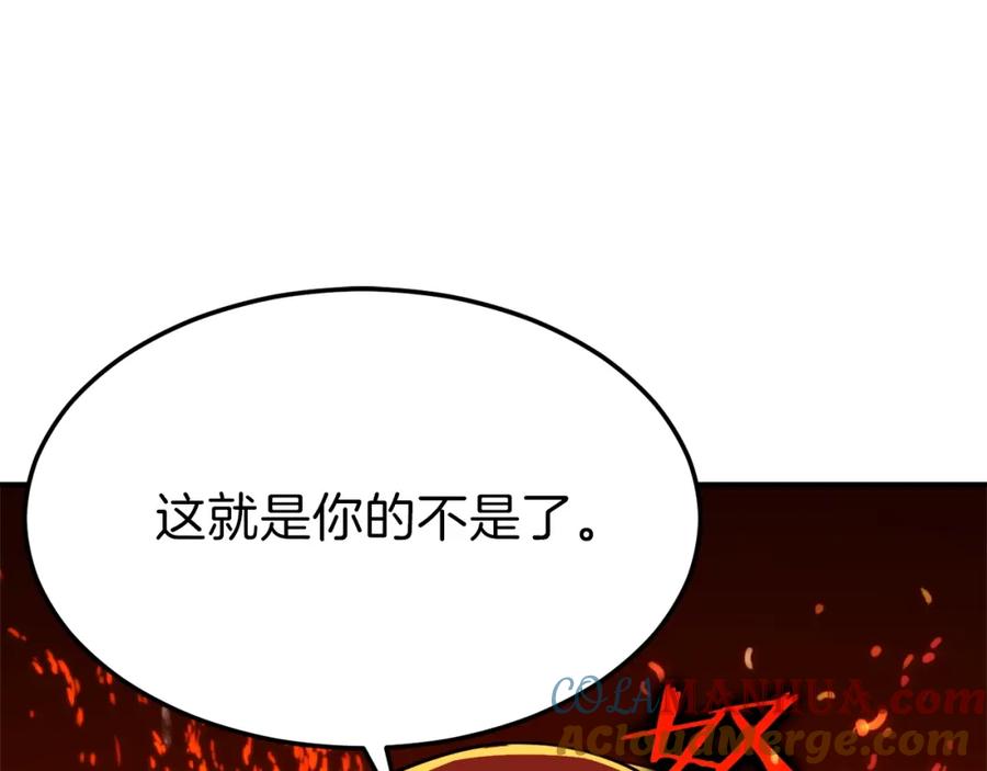 我爸太强了！ - 第41话 轻松通关 - 第165张图