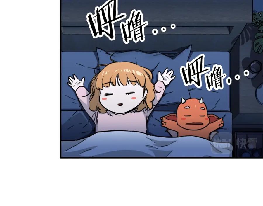 我爸太强了！ - 第41话 轻松通关 - 第110张图