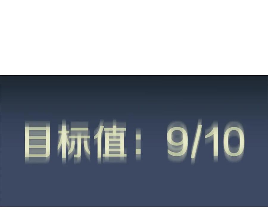 我爸太强了！ - 第41话 轻松通关 - 第35张图