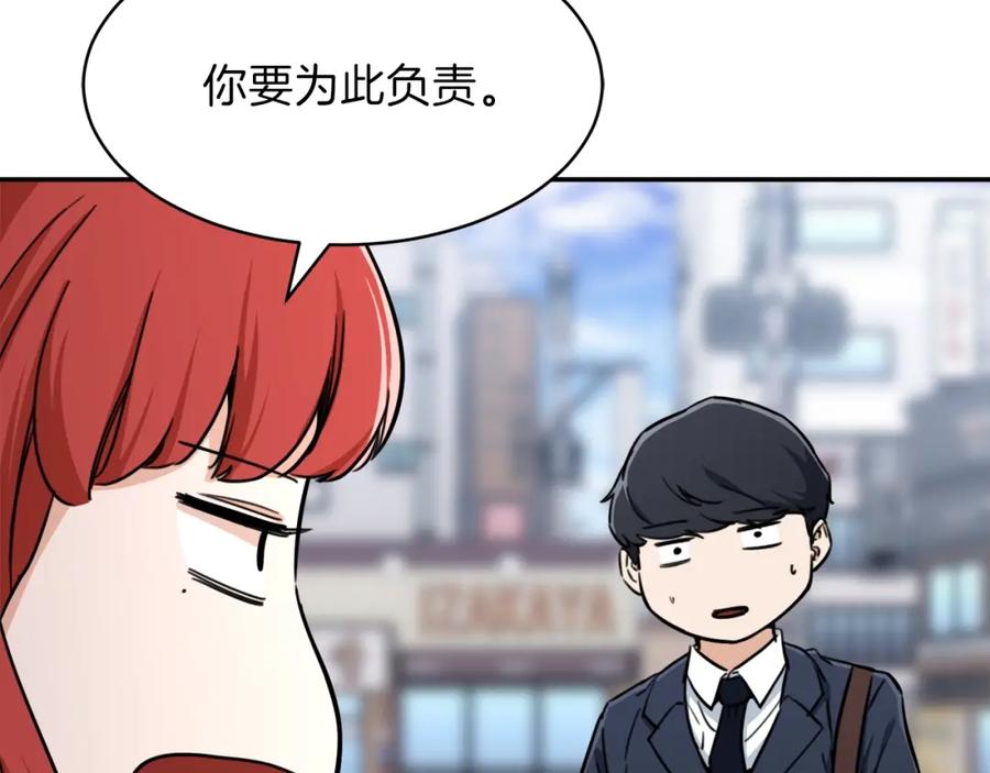 我爸太强了！ - 第41话 轻松通关 - 第175张图