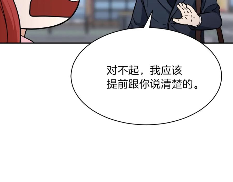 我爸太强了！ - 第41话 轻松通关 - 第176张图