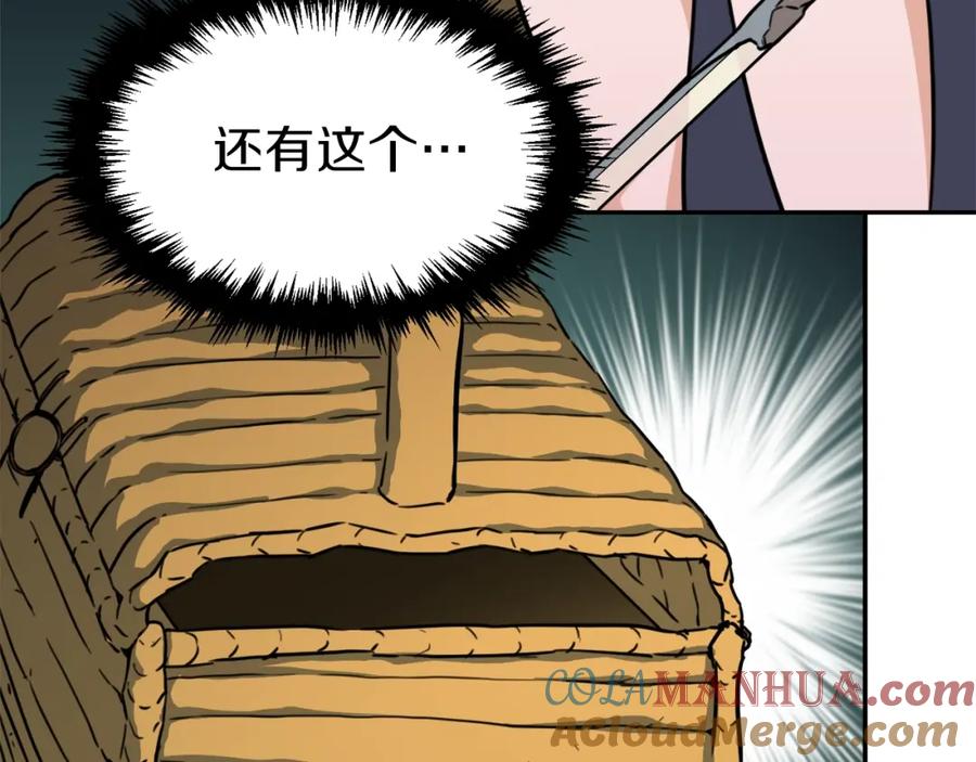 我爸太强了！ - 第41话 轻松通关 - 第157张图