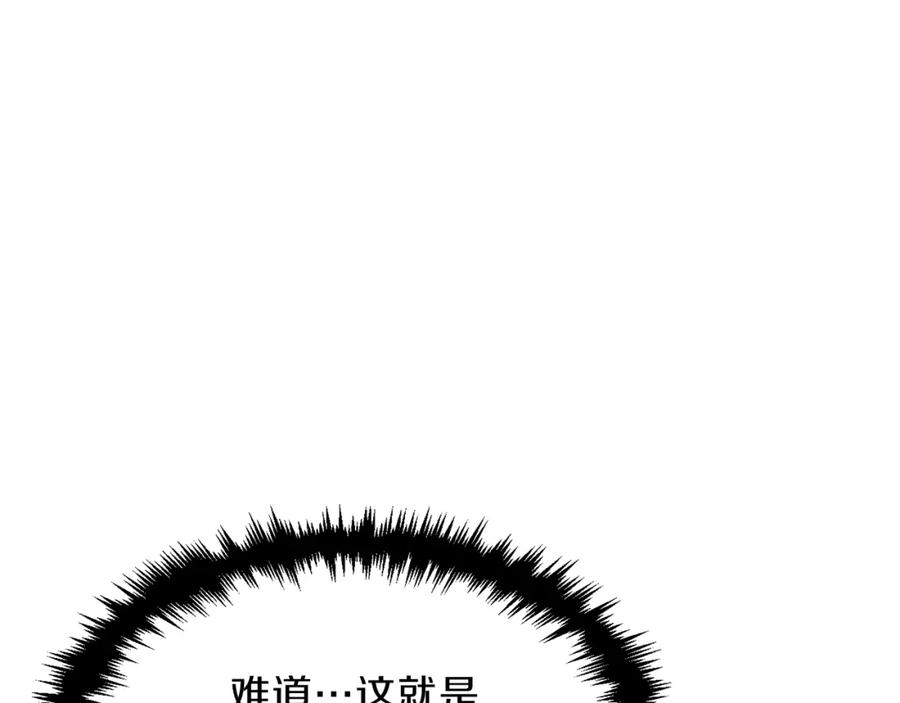 我爸太强了！ - 第41话 轻松通关 - 第39张图