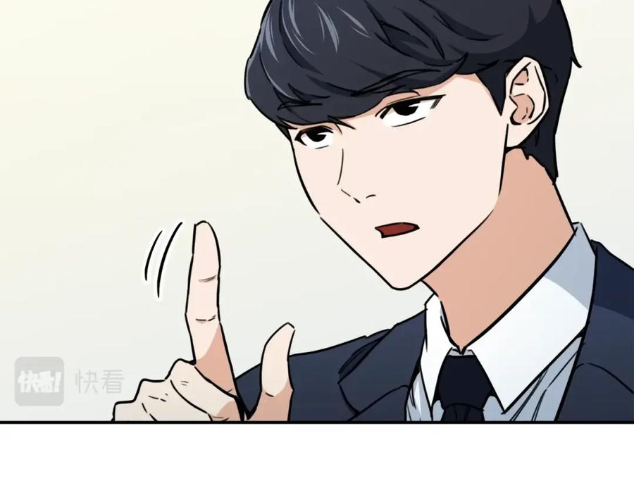 我爸太强了！ - 第41话 轻松通关 - 第179张图