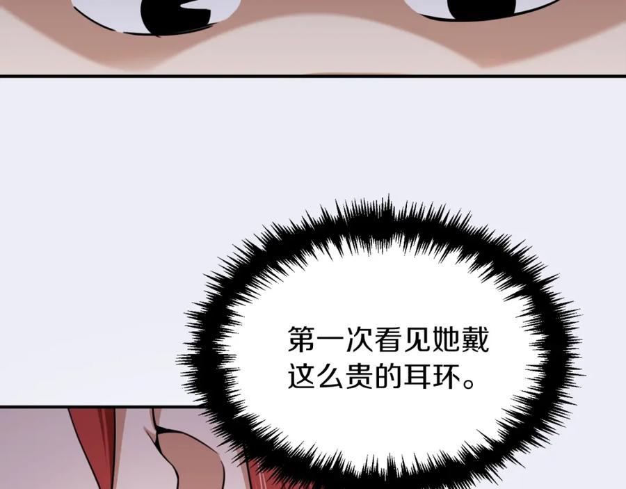 我爸太强了！ - 第41话 轻松通关 - 第151张图