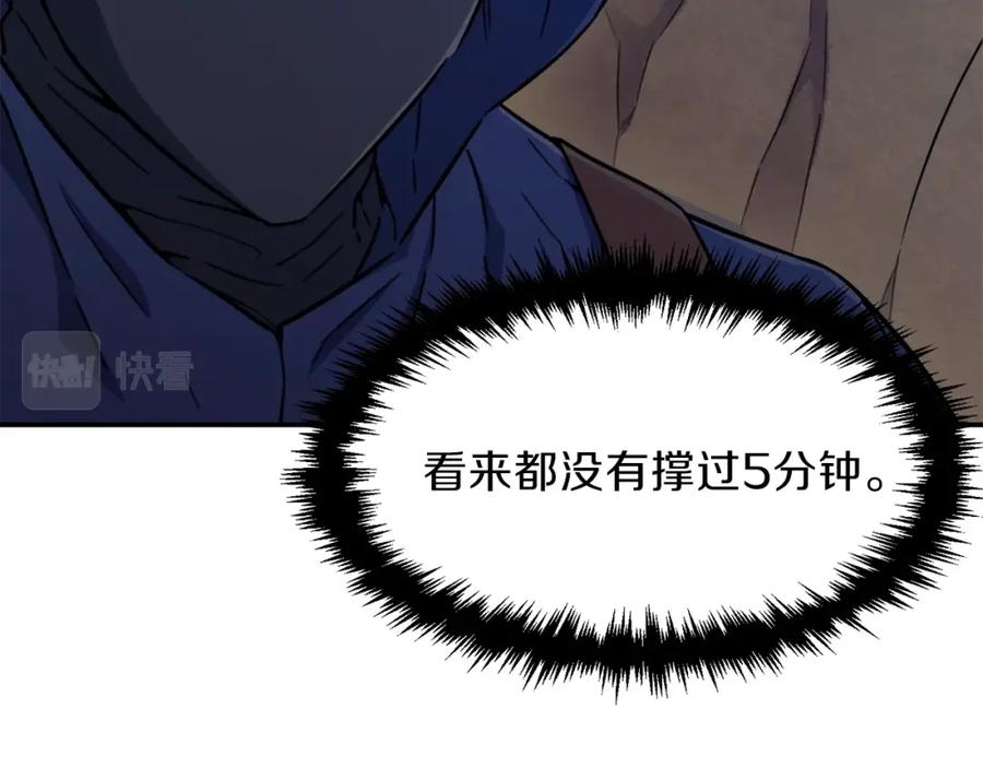 我爸太强了！ - 第41话 轻松通关 - 第38张图