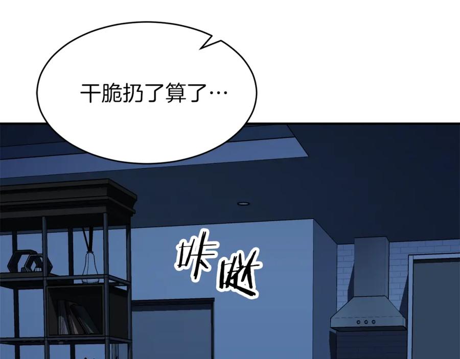 我爸太强了！ - 第41话 轻松通关 - 第96张图