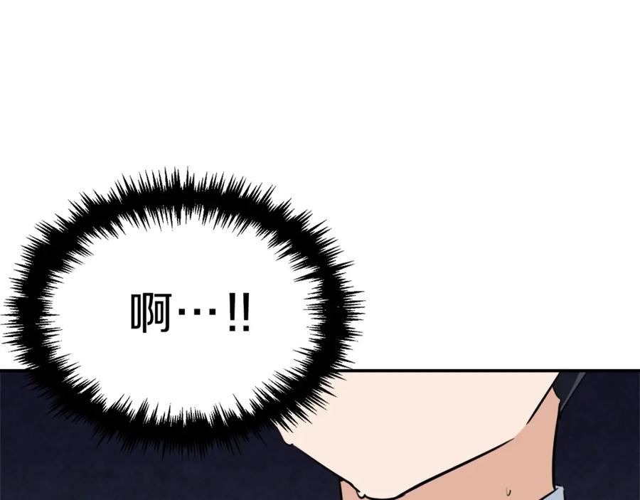 我爸太强了！ - 第41话 轻松通关 - 第159张图