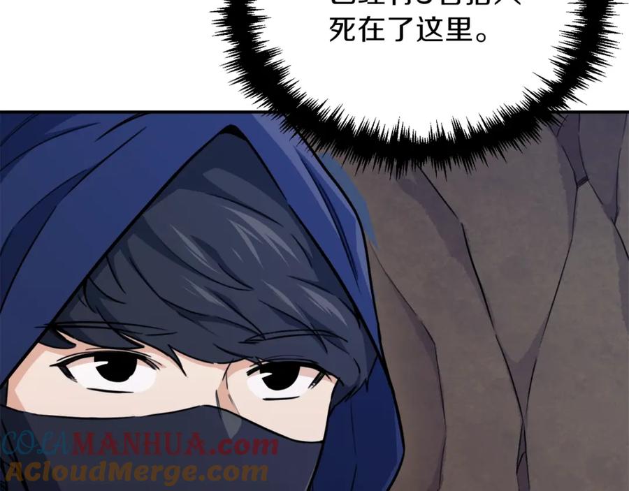 我爸太强了！ - 第41话 轻松通关 - 第37张图