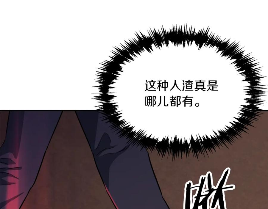 我爸太强了！ - 第41话 轻松通关 - 第43张图