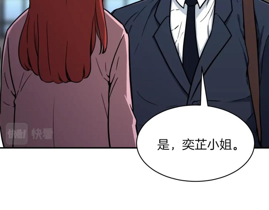 我爸太强了！ - 第41话 轻松通关 - 第163张图