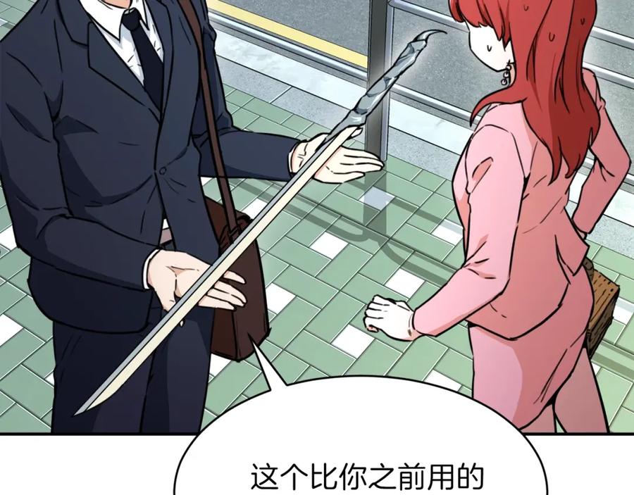 我爸太强了！ - 第41话 轻松通关 - 第136张图