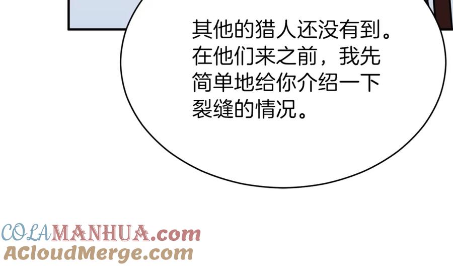 我爸太强了！ - 第41话 轻松通关 - 第145张图