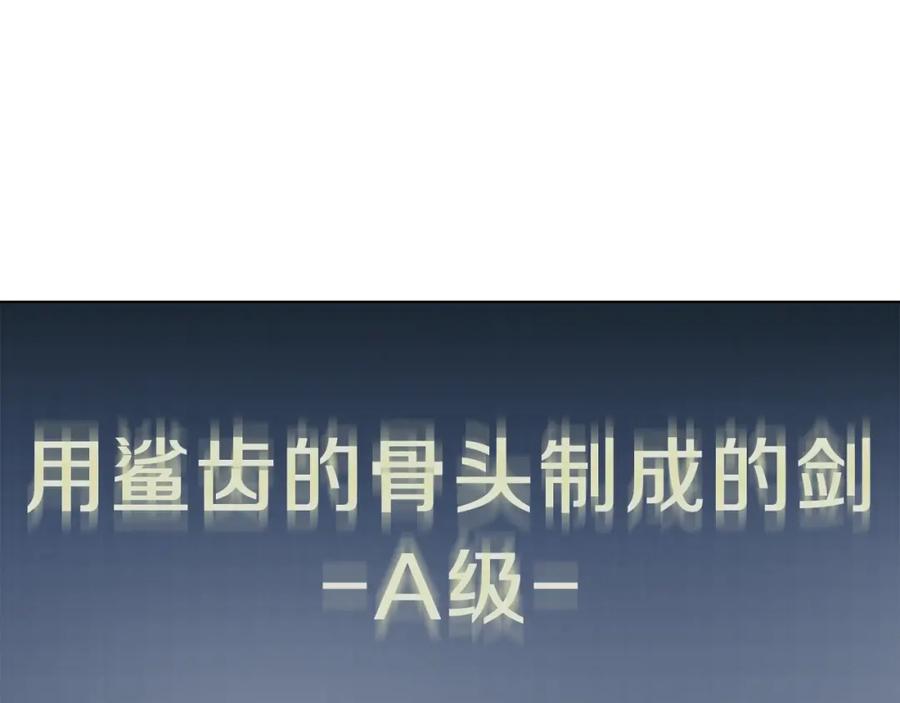 我爸太强了！ - 第41话 轻松通关 - 第74张图