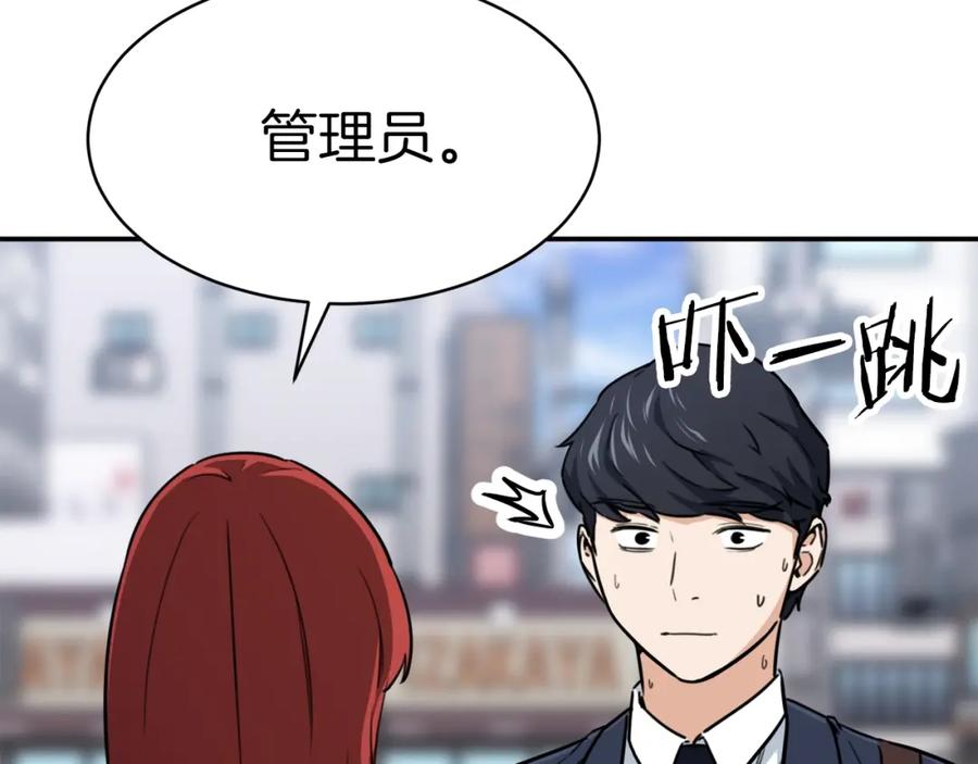 我爸太强了！ - 第41话 轻松通关 - 第162张图