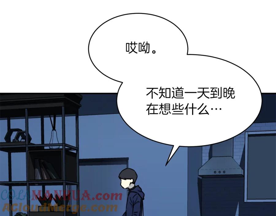 我爸太强了！ - 第41话 轻松通关 - 第93张图