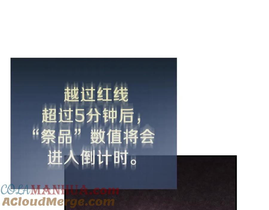 我爸太强了！ - 第41话 轻松通关 - 第29张图