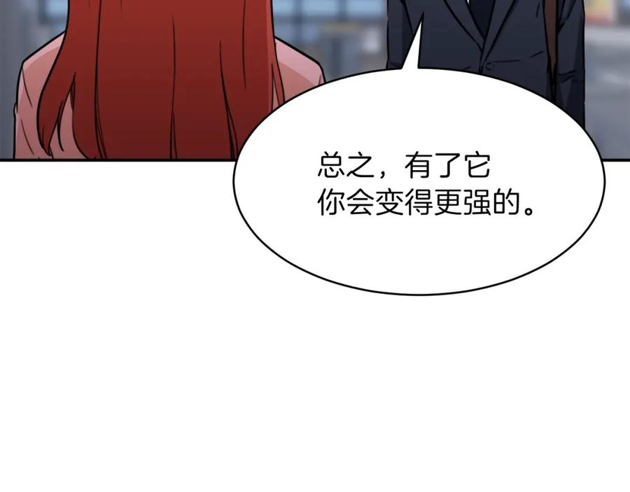 我爸太强了！ - 第41话 轻松通关 - 第142张图