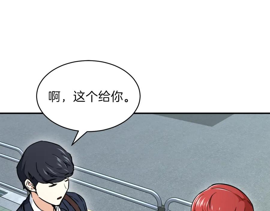 我爸太强了！ - 第41话 轻松通关 - 第135张图