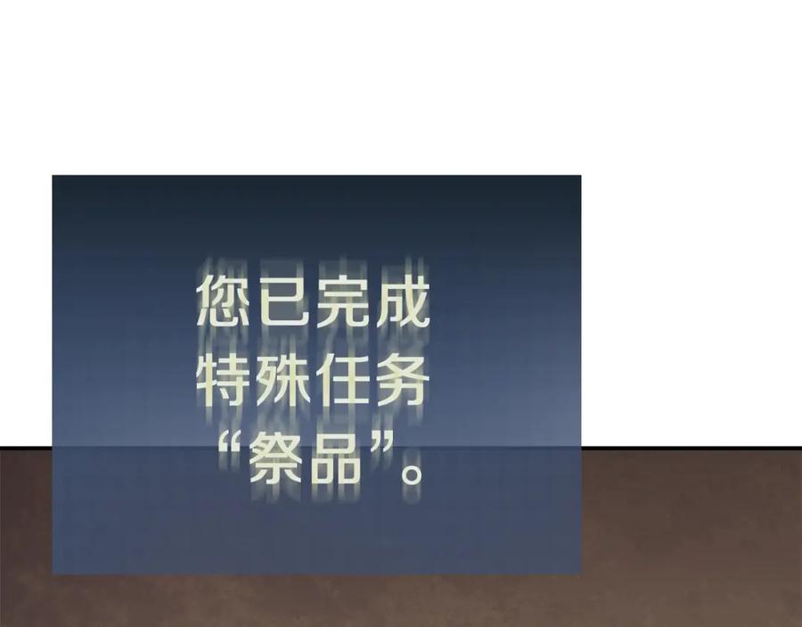 我爸太强了！ - 第41话 轻松通关 - 第64张图