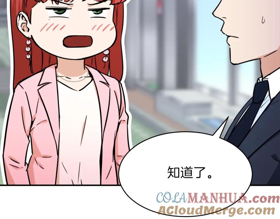 我爸太强了！ - 第41话 轻松通关 - 第189张图