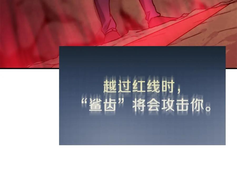 我爸太强了！ - 第41话 轻松通关 - 第28张图