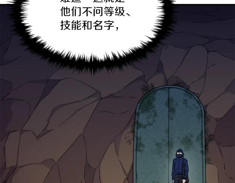 我爸太强了！ - 第41话 轻松通关 - 第40张图