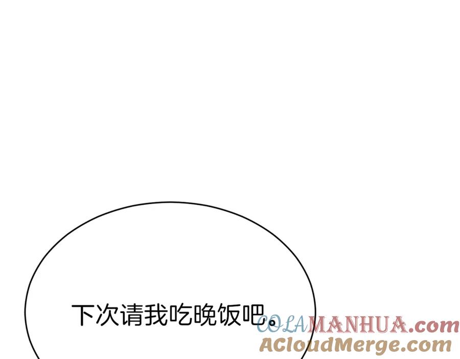 我爸太强了！ - 第41话 轻松通关 - 第185张图