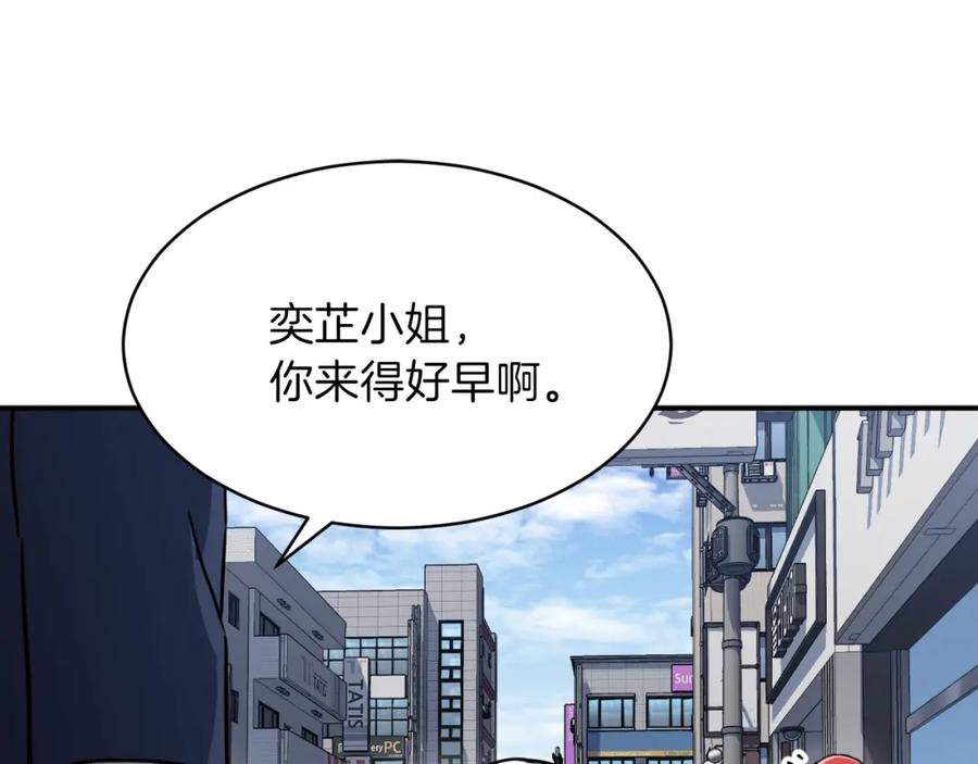 我爸太强了！ - 第41话 轻松通关 - 第124张图