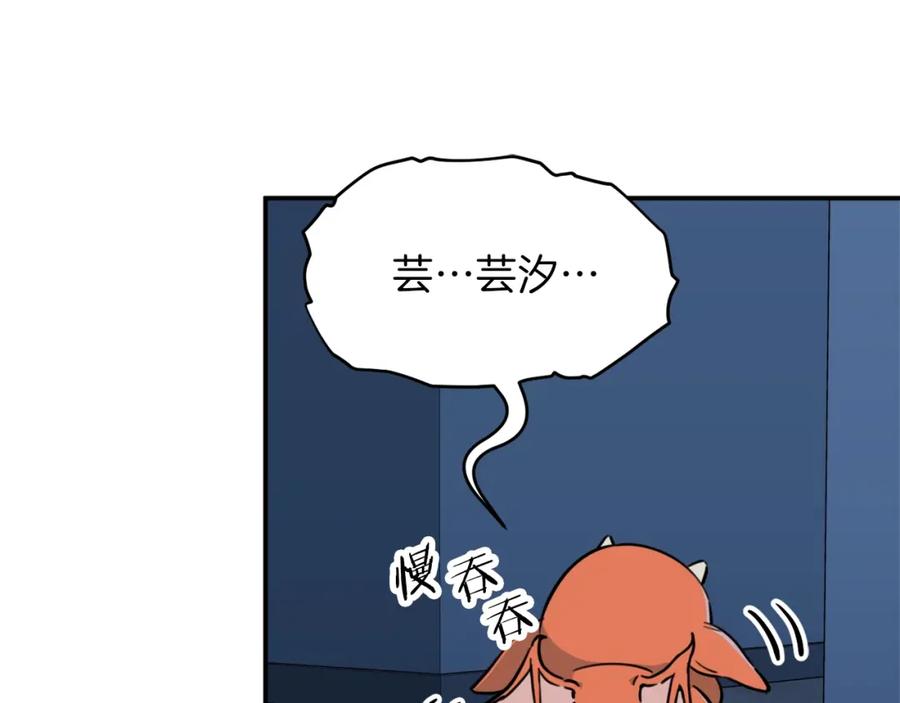 我爸太强了！ - 第41话 轻松通关 - 第102张图