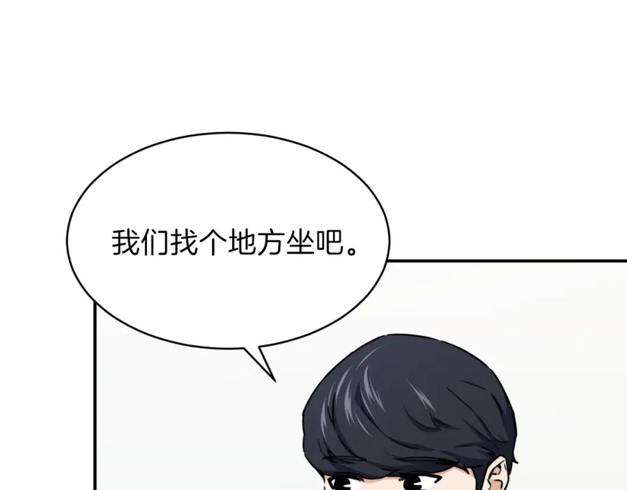 我爸太强了！ - 第41话 轻松通关 - 第143张图